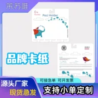 Изысканный бренд, 6-пачка картонных переплетных сосков с анти-потерянным шнурком, многоцелевой бренд может быть авторизован и настроен