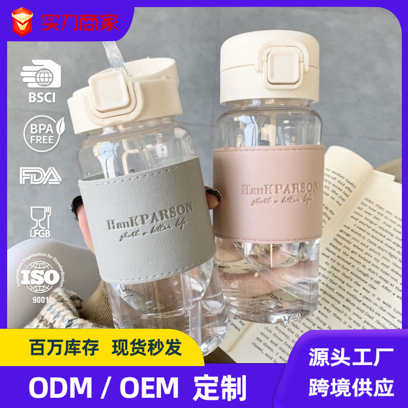 Plastic Cup, High Temperature Resistant, Good-Looking, with Leather Cover, High-Looking Straw Cup, Student Plastic Water Cup Wholesale