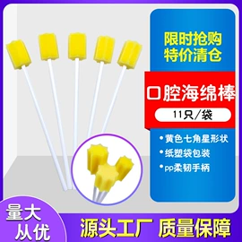 其他一次性;海绵;其他居家日用