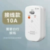 10A special anti-leakage protection socket for air conditioner and water heater [Type C]