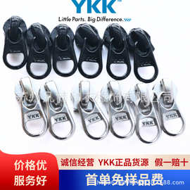 正品YKK拉链头销售现货05 RC DFW ykk拉头5号尼龙拉头箱包链头