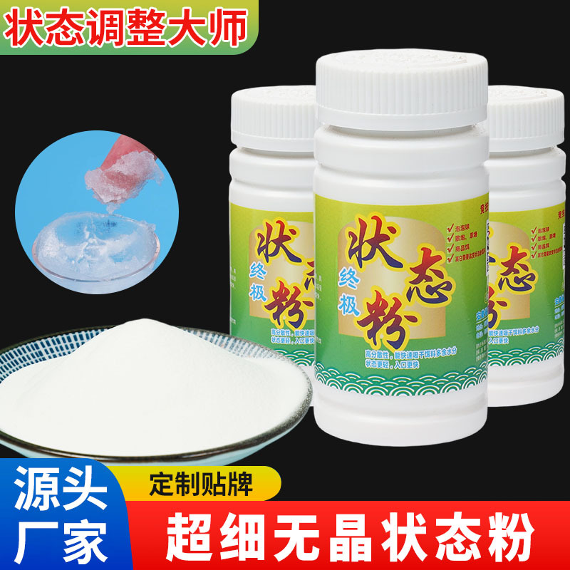 黑坑钓鱼膨胀粉滑鱼克星状态粉控制饵料比重返水添加剂无晶果冻粉