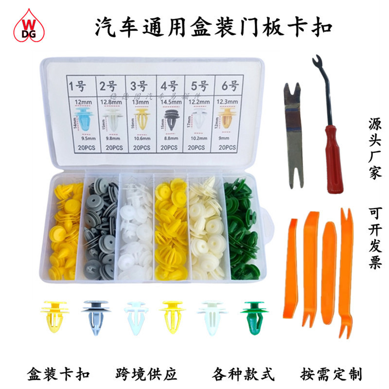 120Pcs Boxed Door Panel Clips Universal Car Door Panel Clips Car Door Interior Panel Trunk Guard Clips 120Pcs Boxed Door Panel Clips Universal Car Door Panel Clips Car Door Interior Panel Trunk Guard Clips