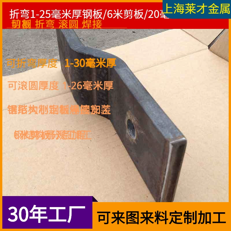 Гибка листового металла 10 мм горячекатаная стальная пластина автозапчастей лазерная резка Гибка штамповка обработка горячекатаных пластин