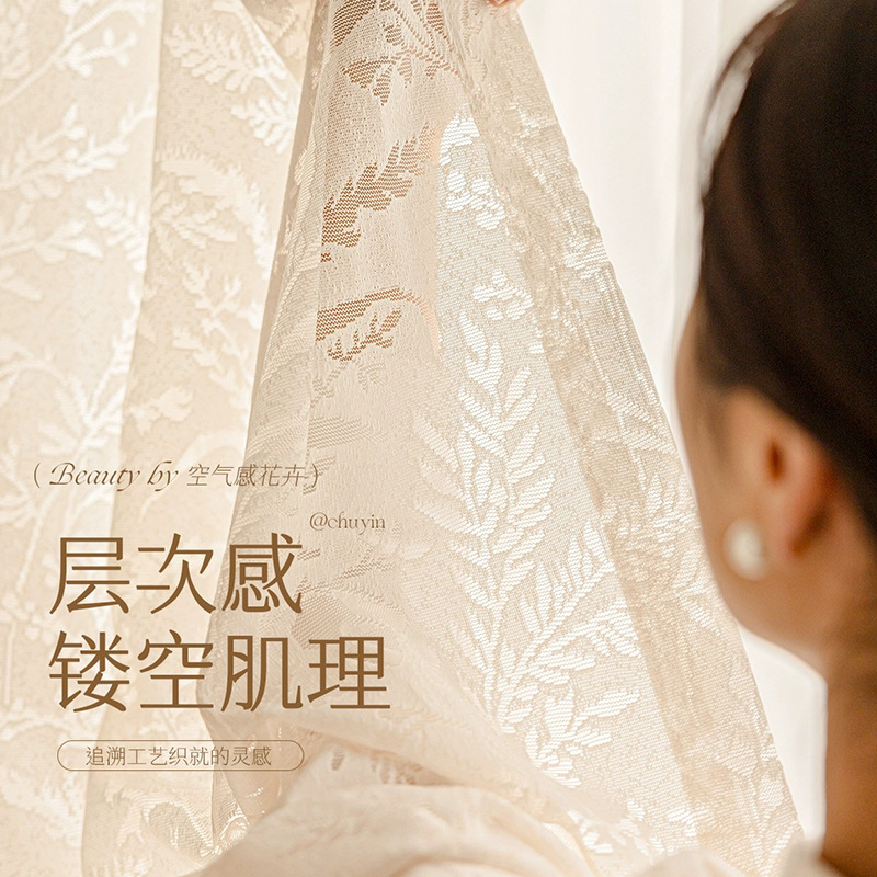 cortina de sombra de ramas de luna, cortina de espejo, cortina de protección solar, cortina de acoplamiento opaca, cortina de ventana hueca de lujo ligera y de alta calidad, sala de estar