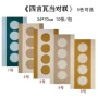 比赛生熟四开34x70cm宣纸