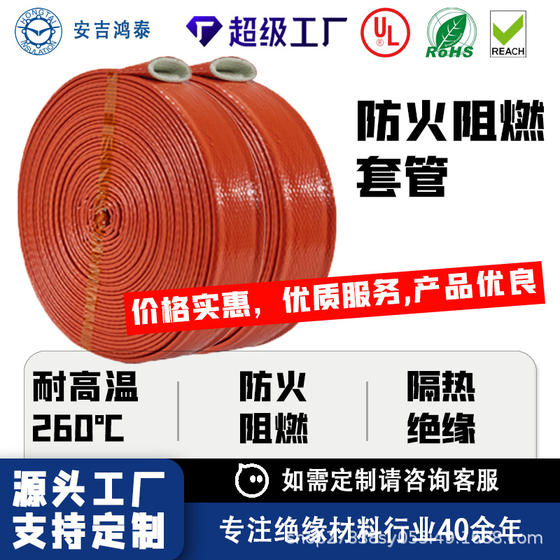 玻璃纤维防火套管保温阻燃自熄防护管防喷溅耐磨硅胶防烫耐高温管