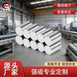 厂家钕铁硼磁铁标准尺寸圆形磁铁D3-D30mm吸铁石批发强力磁铁
