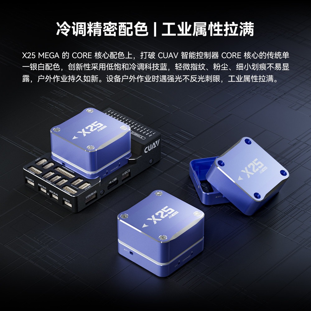 CUAV's new product X25 MEGA is an industrial-grade open-source intelligent controller with triple redundancy IMU for drone flight control