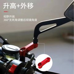 電動オートバイのバックミラーを高くして拡張します。