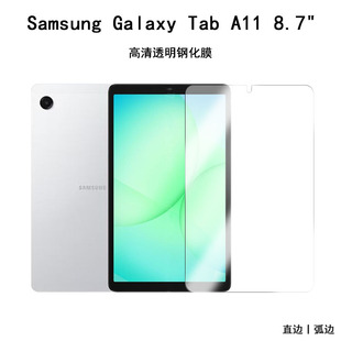 �m��Samsung GalaxyTabA11ƽ����X����䓻�Ĥ��߅ֱ߅���X���oĤ
