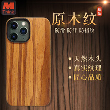 适用iPhone14木纹手机壳高级感胡桃实木苹果手机磁吸保护壳保护套