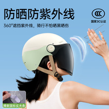 3C认证电动车头盔女夏季电瓶摩托车防晒半盔2025新款男四季安全帽