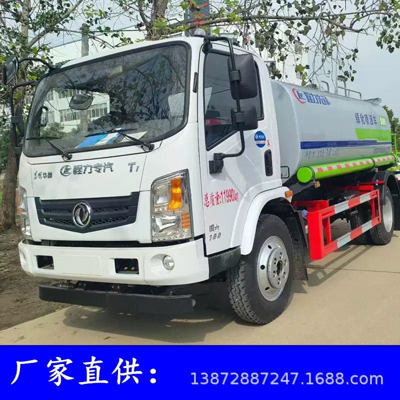 东风洒水车城市绿化浇灌喷洒车多功能工地工程降尘运水车
