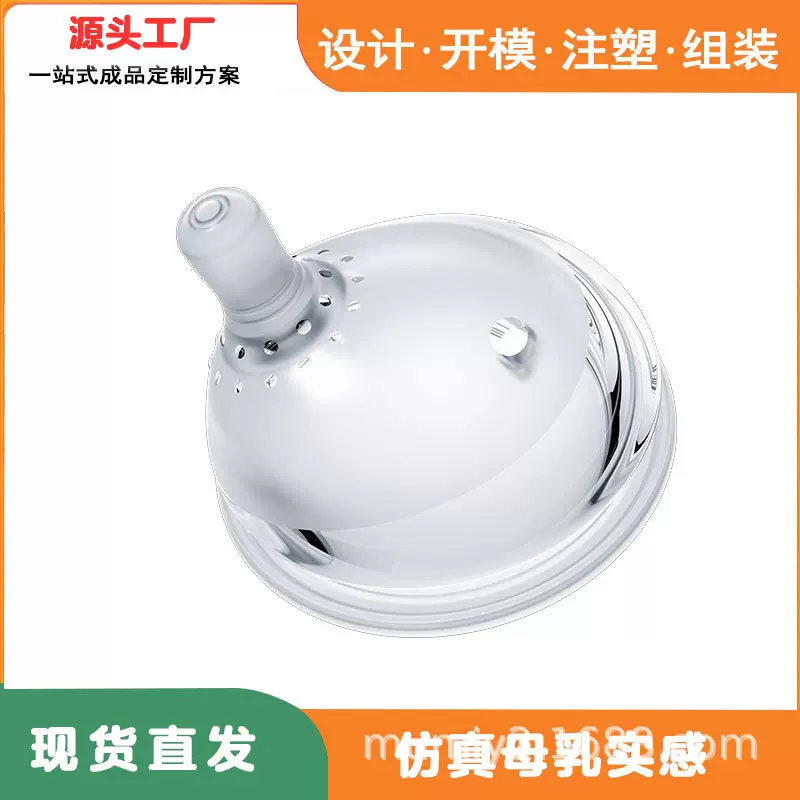 7CM广口径偏中心硅胶奶嘴 婴儿硅胶宽口径喂奶软吸奶瓶奶嘴