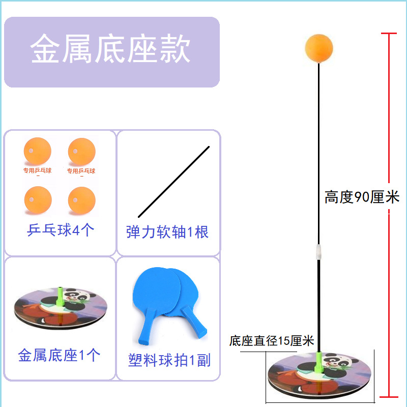 弹力软轴乒乓球训练器成人互动玩具单人练习乒乓球玩具一件代批发