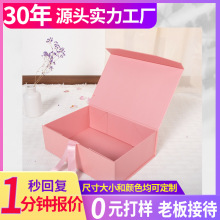 书型盒磁铁礼品盒空盒化妆品礼盒定制双开门服装礼盒小批量