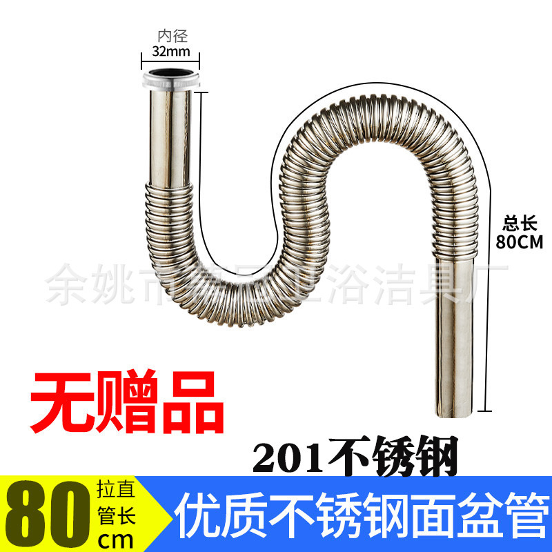 304 ステンレス鋼排水管キッチン防臭シンク洗面器排水管セット逆流防止ホース|undefined