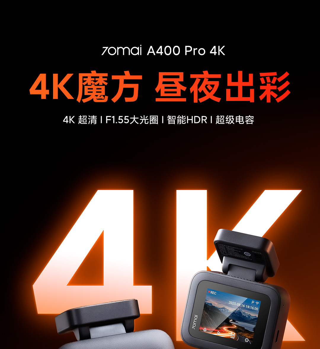 70Mai Dash Cam 4K Ultra Clear 140-Degree Wide Angle F1.55 Large Aperture Smart Hdr Car Camera A400 Pro