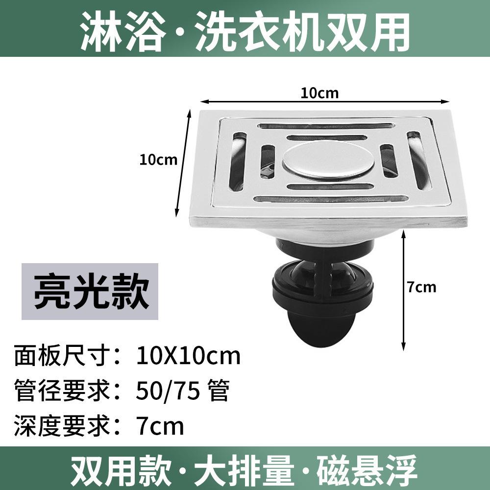 Desagüe de piso de acero inoxidable multi-especificaciones estilo redondo no daña pies ingeniería de baño de hotel de agua profunda sellado al por mayor levitación magnética