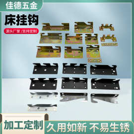 定制家具床具连接件五金配件连接片厂家批发多规格梯形连接件角码