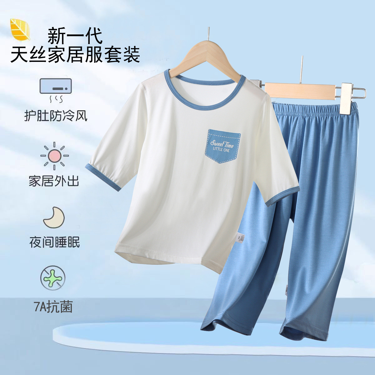 [Personalizado] Traje de siete puntos de Tiansi delgado de verano para niños, servicio a domicilio para niños grandes, pantalones cortos para niñas, servicio de aire acondicionado