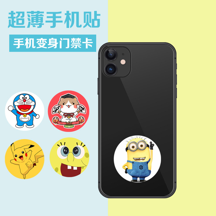 超薄手机贴门禁卡ic ID小区电梯卡CUID复制卡5577反复插写ID门禁