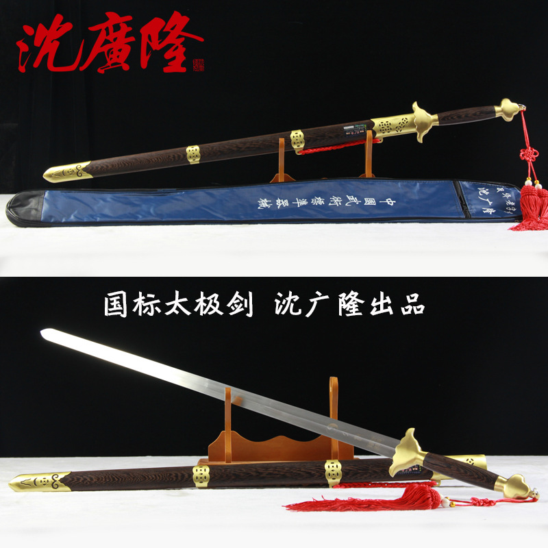銅錢太極劍 按身高 不銹鋼劍 龍泉沈廣隆寶劍 標(biāo)準(zhǔn)太極劍 未開刃