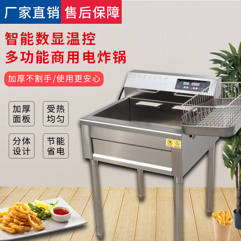 商用油炸锅多功能大容量油条机自动恒温炸鸡电炸炉炸串油条专用锅