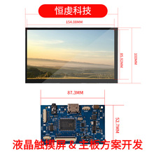 7��TFTҺ����ʾ��800x480RBGתHDMI�������ڵ����Ž���ʾ�׼�