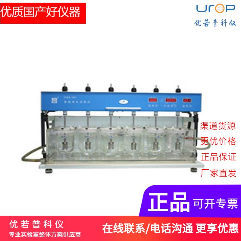 天大天发ZRS-8GD 智能溶出试验仪 药物溶出仪