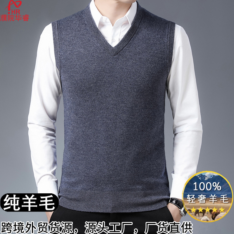 纯羊毛背心男毛衣跨境外贸商务男装针织马甲中年纯色羊毛衫坎肩男|undefined