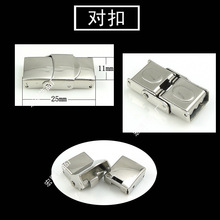 30年厂家日用扣扣饰品扣珠宝扣皮绳扣不锈钢扣头配件蝴蝶双按扣表