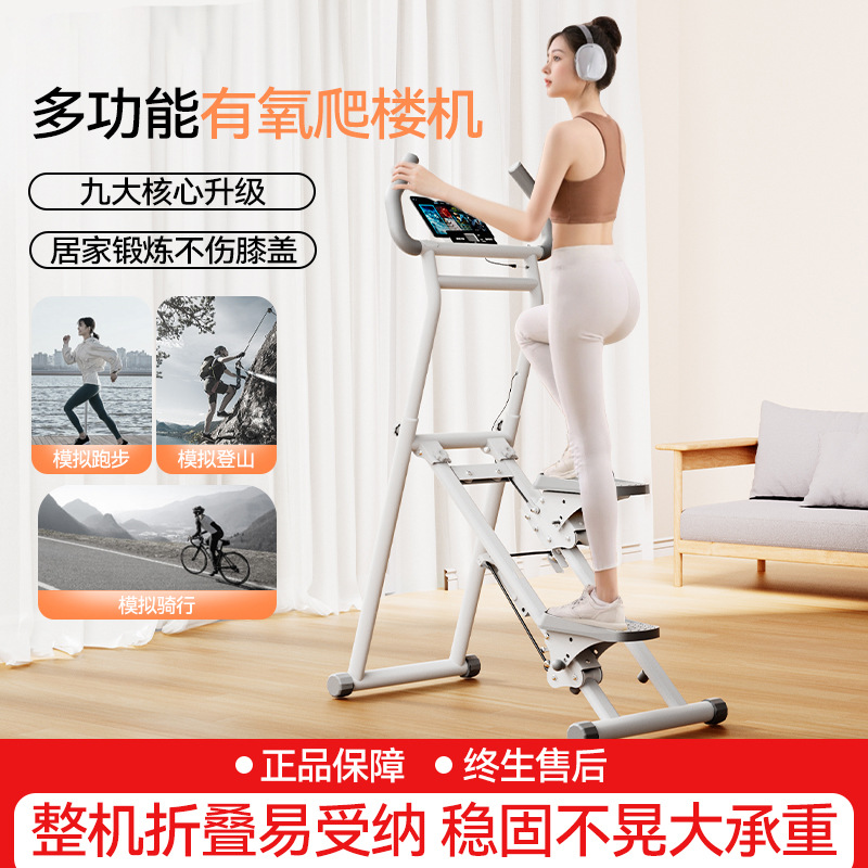 Climbing Ladder Multifunctional Multifunctional Stepping Machine Indoor Climbing Frame Climbing Machine Home Fitness Climbing Climbing Machine