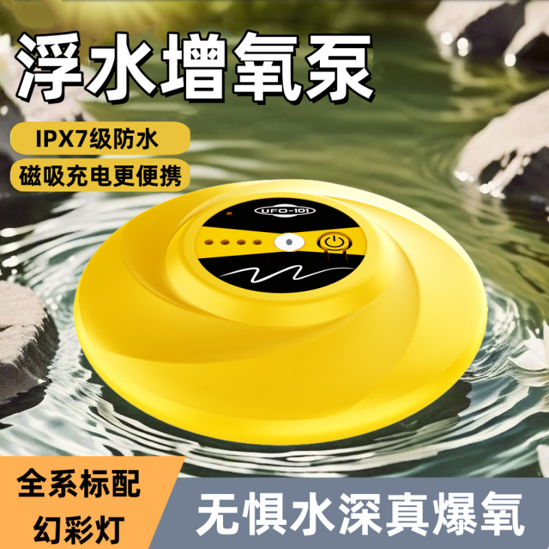UFO浮水增氧泵户外钓鱼专用充氧机打氧机便携氧气泵跨境静音便携|undefined