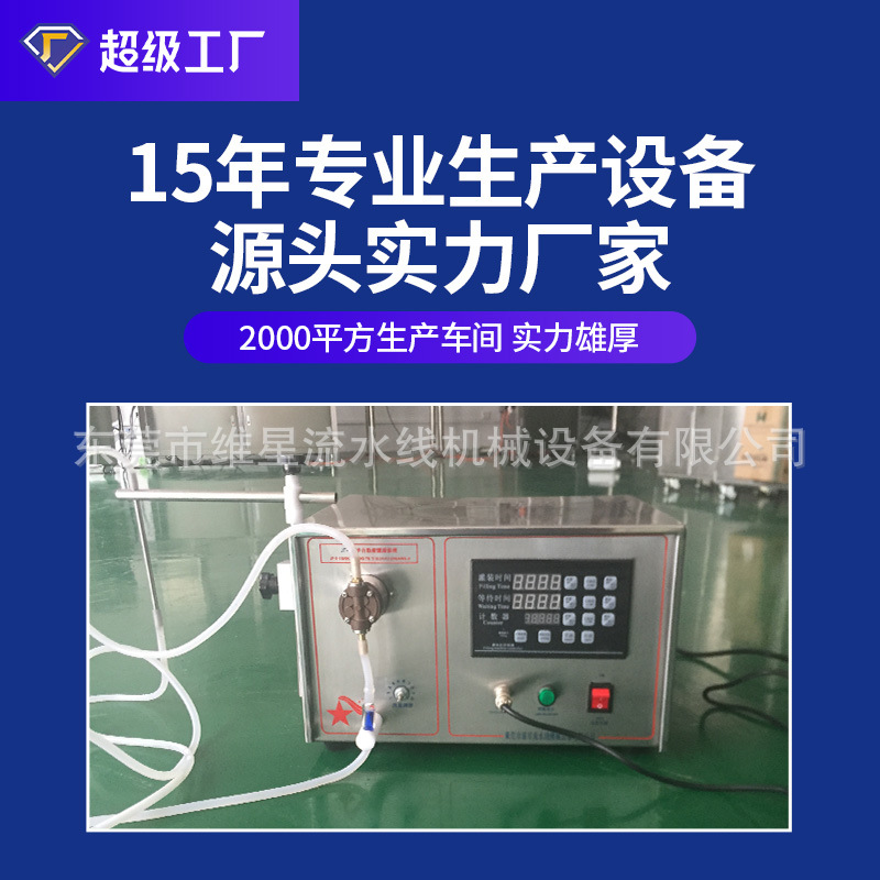 液体灌装机指甲油半自动灌装机香水小型液体灌装机电动灌装机