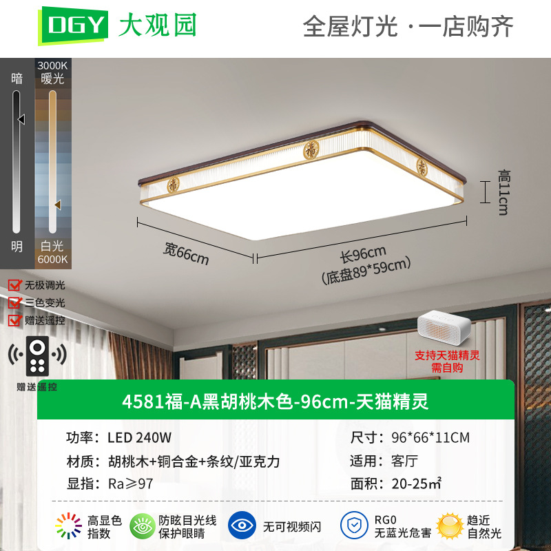 Gran vista jardín sala de estar lámpara de techo nuevo estilo chino estilo chino negro madera de nuez lámpara de dormitorio comedor Zhongshan lámpara 667L
