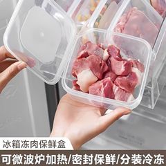 350ml透明冷凍肉ボックス収納ボックス食品級果物冷凍多機能冷蔵庫専用密封保冷ボックス