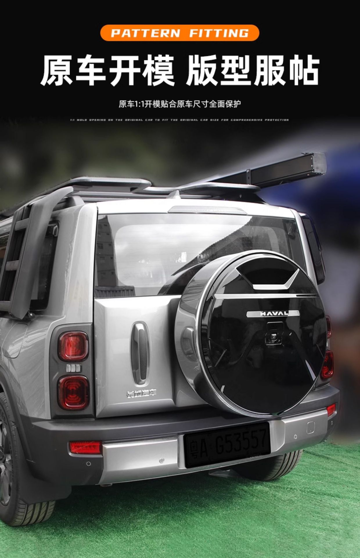 Haval Raptors spare tire cover special tire cover modification rear tire shell exterior decoration tire cover off-road vehicle decoration supplies