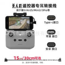 �m�ô��b�����B�Ӿ��D�Ӿ�ͨ����mavic 3�o�˙C��air2/2S���