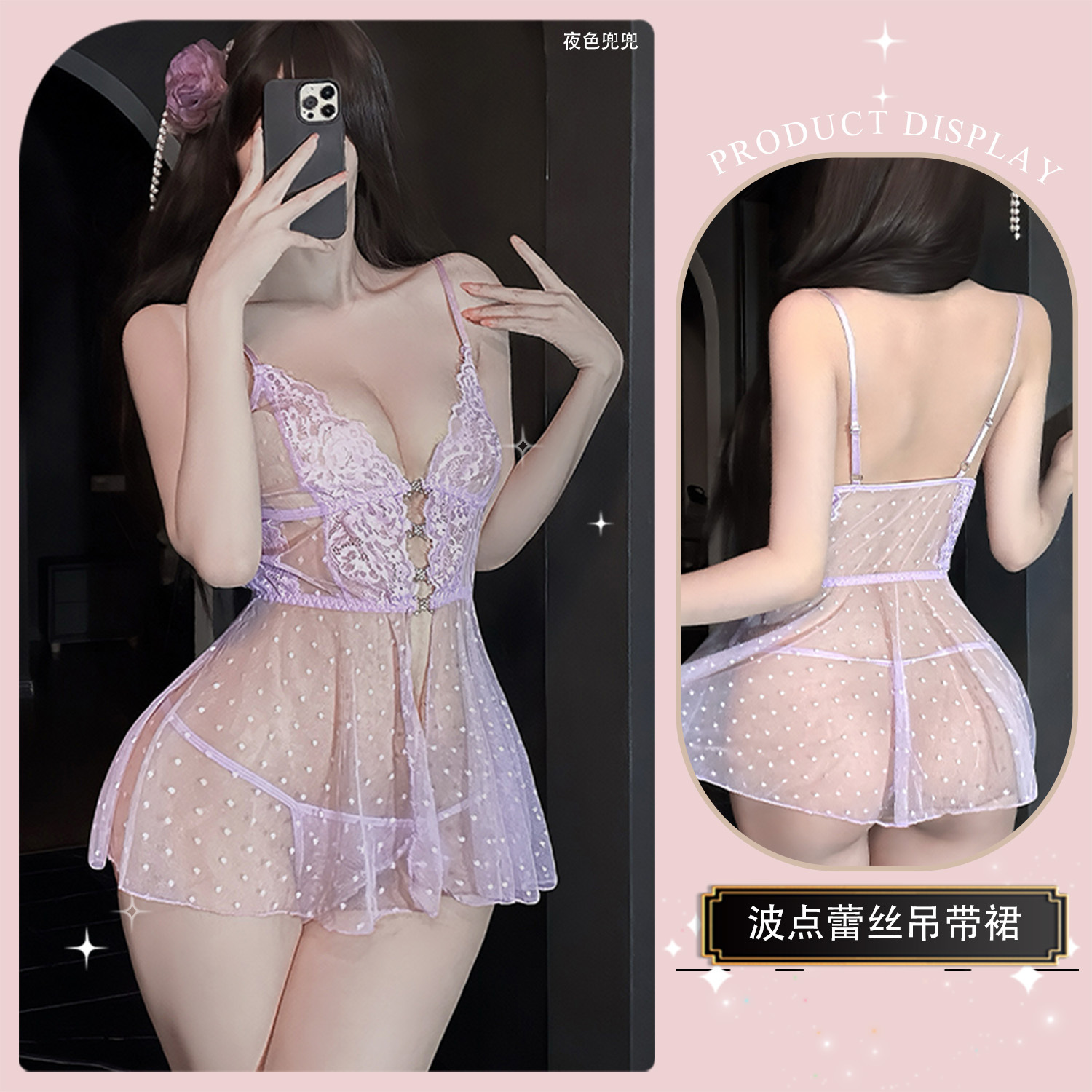 보라색 잠옷