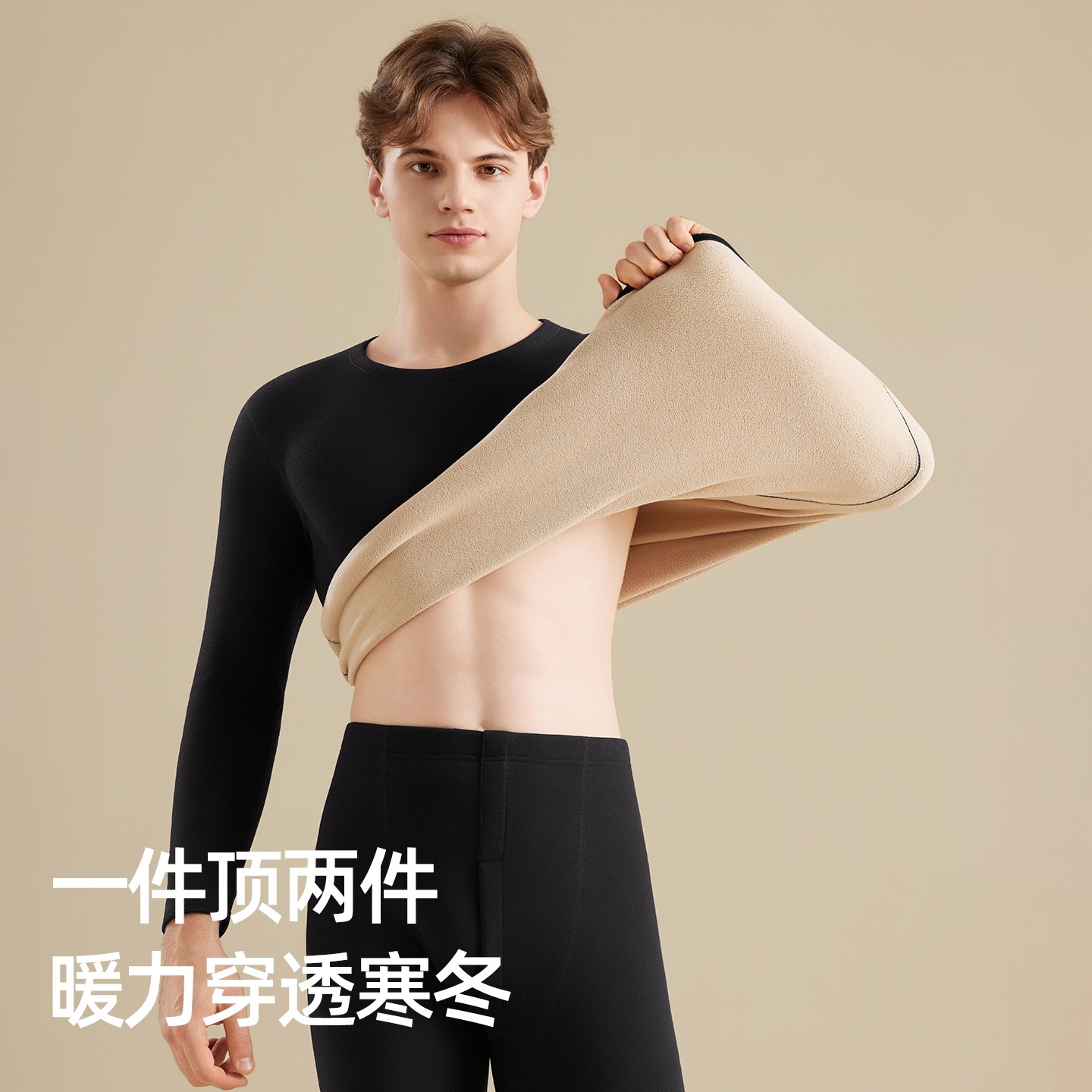 Thickened Innerwear
