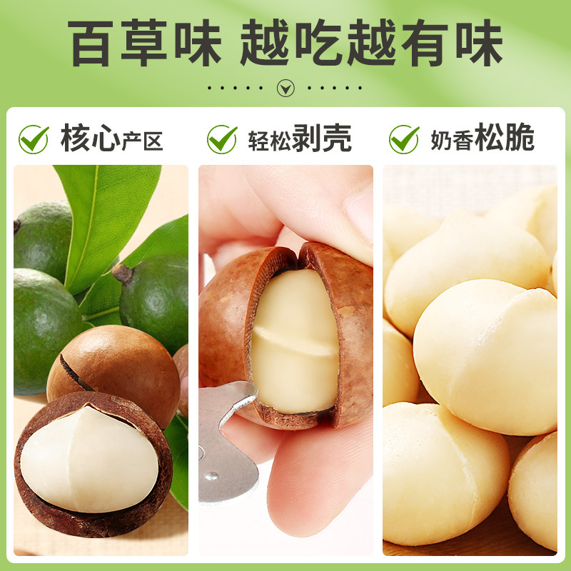百草味夏威夷果100G坚果奶油味干果吃货网红零食特产休闲零食批发