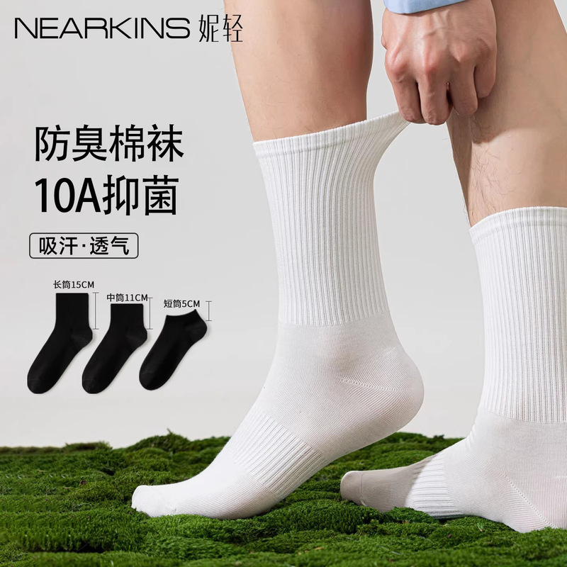 Zhuji Socks for Men, Spring and Autumn, Sweat-Absorbent, Antibacterial, Mid-Calf Socks, Odor-Resistant, Sports Running, Men's Pure White Long Cotton Socks