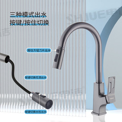 廚房全銅抽拉式冷熱水龍頭家用水槽洗碗洗衣池萬向旋轉伸縮水龍頭