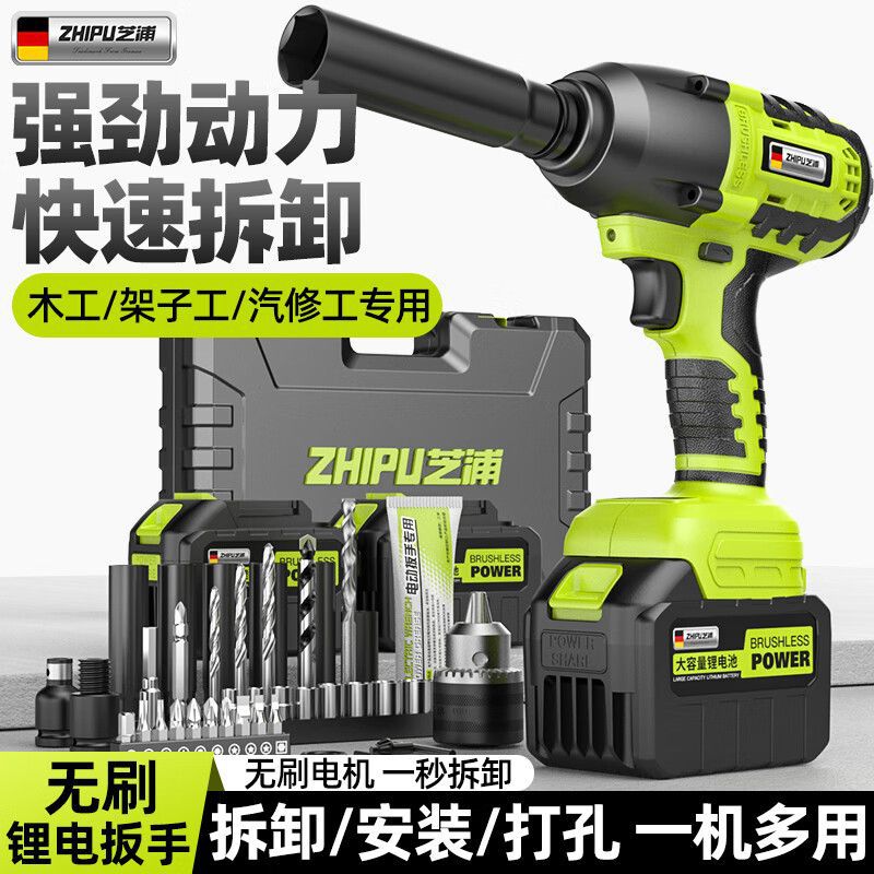 德国芝浦无刷电动扳手大扭力锂电充电扳手冲击汽修架子工风炮