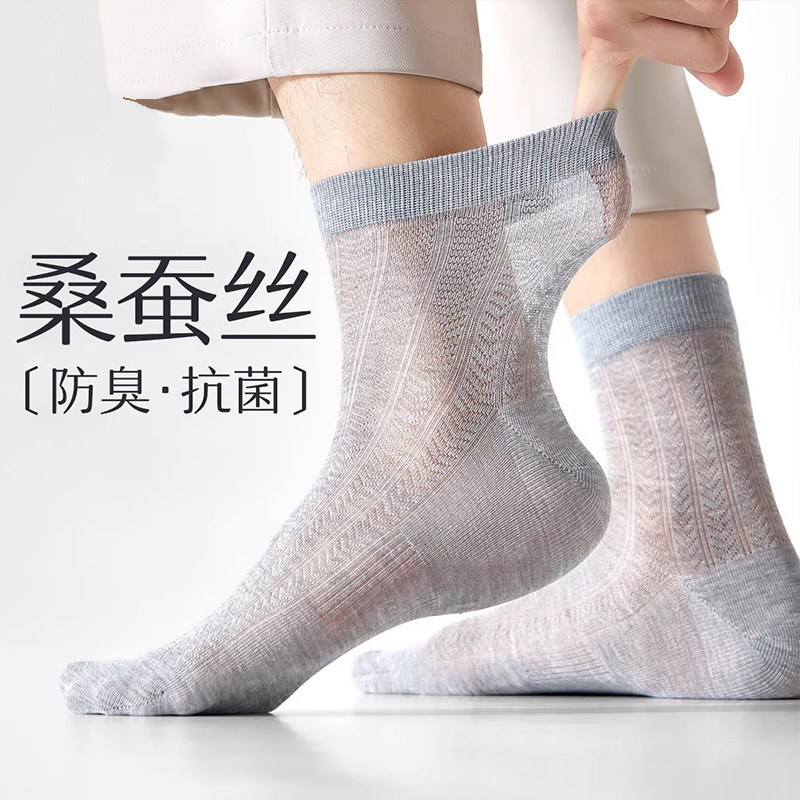 Men's Mulberry Silk Socks, Summer Thin Mesh Breathable Anti-Odor Sweat-Absorbent 10A Antibacterial Mid-Calf Socks, Versatile for Business Men's Mulberry Silk Socks, Summer Thin Mesh Breathable Anti-Odor Sweat-Absorbent 10A Antibacterial Mid-Calf Socks, Versatile for Business