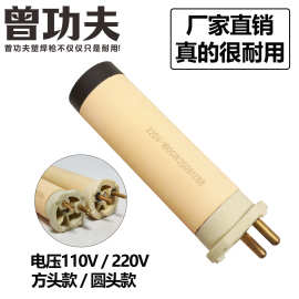 1600W塑料焊枪枪芯耐高温陶瓷发热芯热风枪配件电热丝加热管厂家