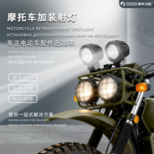 厂家高亮远射电动车LED大功率10W灯珠防水聚光摩托机车照明灯配件