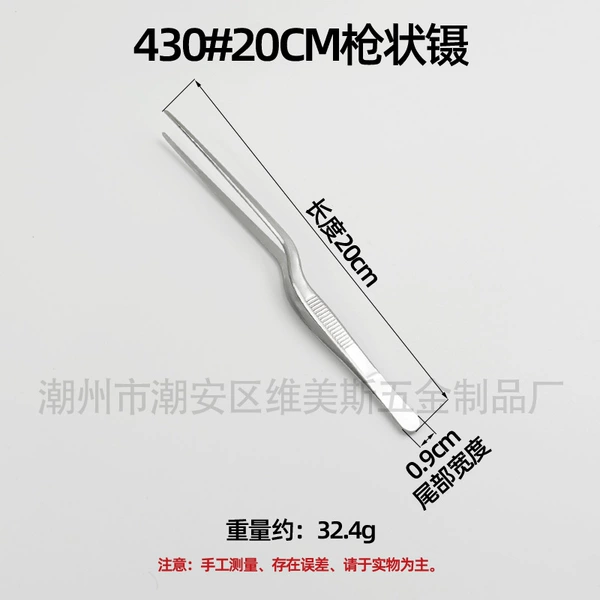 20cm [gun-shaped tweezers]